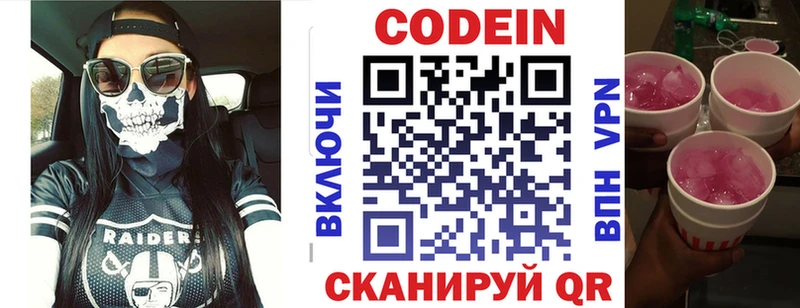даркнет сайт  Колпашево  мега онион  Кодеин Purple Drank 
