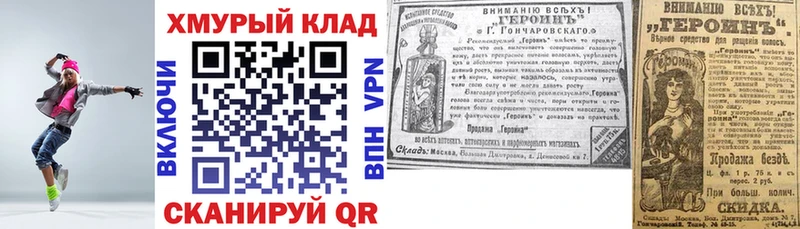 ГЕРОИН VHQ  Колпашево 