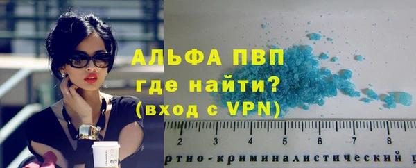 альфа пвп VHQ Беломорск