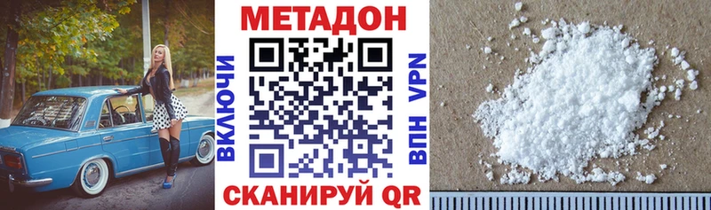 МЕТАДОН белоснежный  Колпашево 